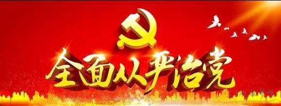 【理上網來 輝煌十九大】堅持“六個統(tǒng)一” 探索全面從嚴治黨規(guī)律